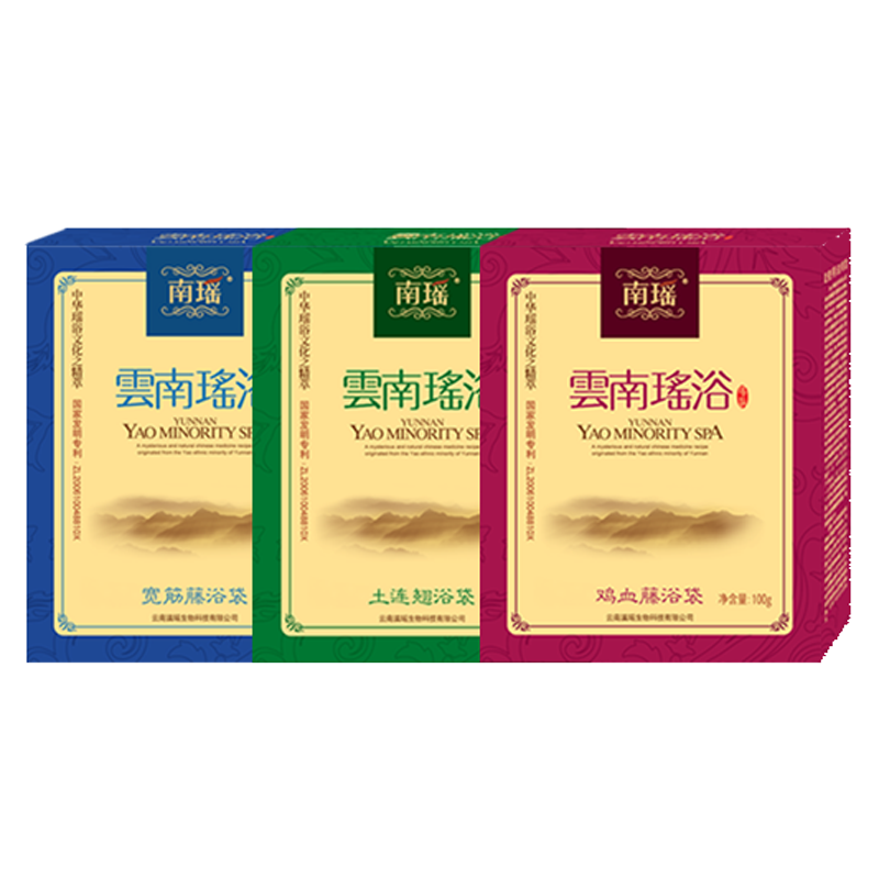 正品药包南瑶正品瑶浴孕前调理