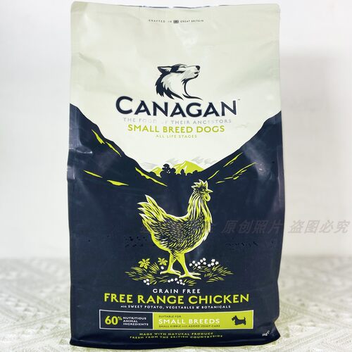 英版~英国CANAGAN原之选 天然无谷鲜肉走地鸡小型全犬狗粮2KG