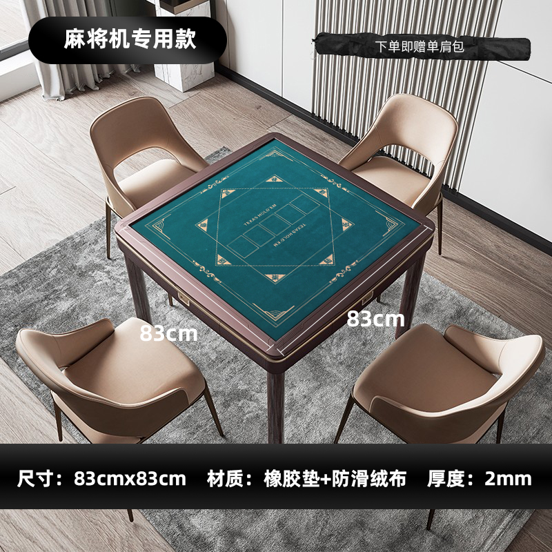 德州扑克牌桌布麻将机专用正方形桌垫棋牌室橡胶防滑加厚绒布台布-封面