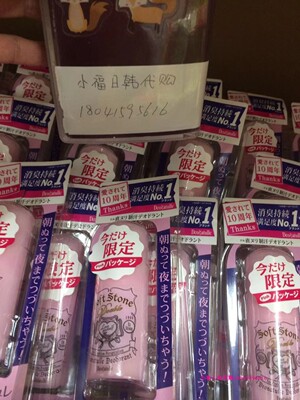 日本腋下干爽20g止汗石