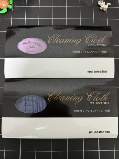 村松Muramatsu光触媒长笛单簧管萨克斯小号单簧管清洁布擦银布
