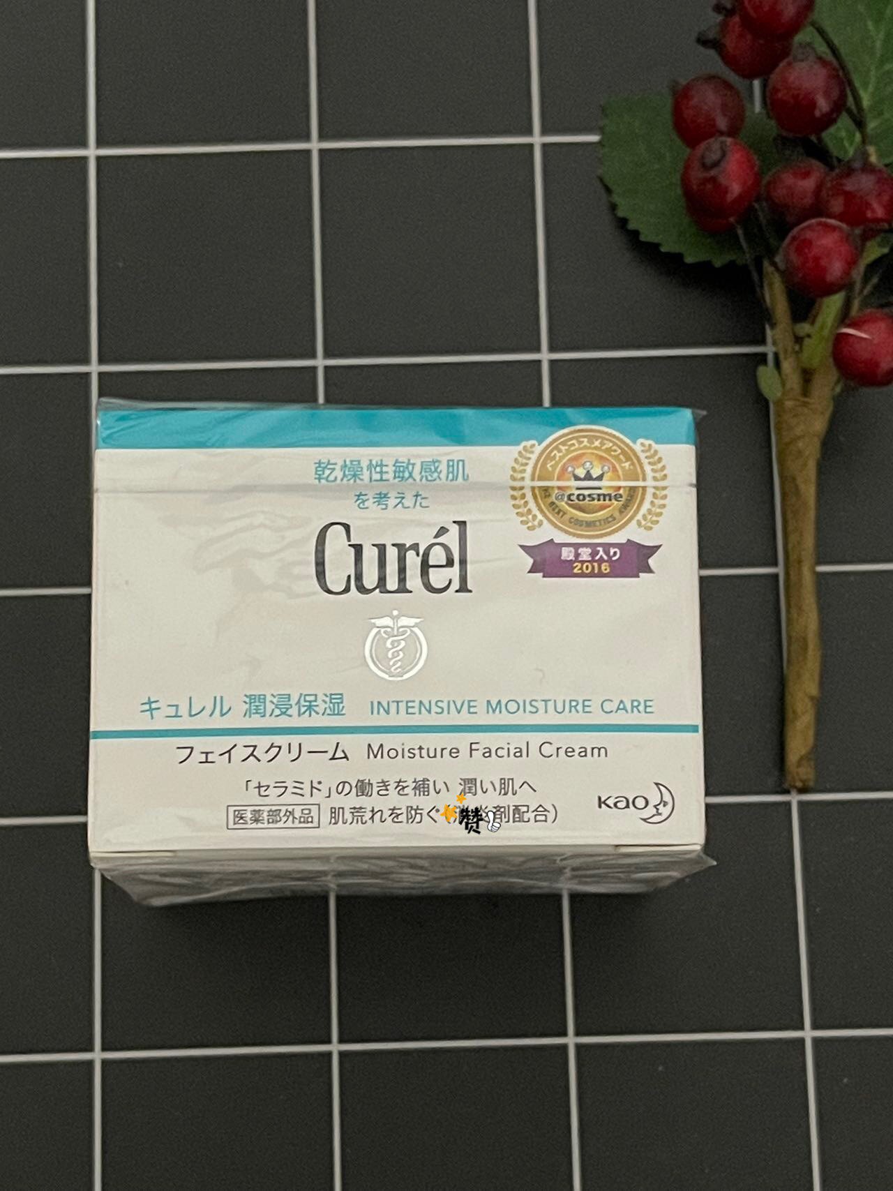 日本Curel花王珂润面霜40g深层润净保湿补水滋养乳霜干燥敏感肌