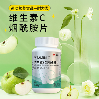 仁和维生素c烟酰胺烟酸泡腾咀嚼片vc男女士维e维生素b族