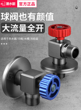 潜水艇枪灰色球阀燃气热水器专用全铜大流量球芯角阀球形全开阀门
