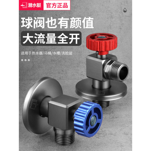 潜水艇枪灰色球阀燃气热水器专用全铜大流量球芯角阀球形全开阀门