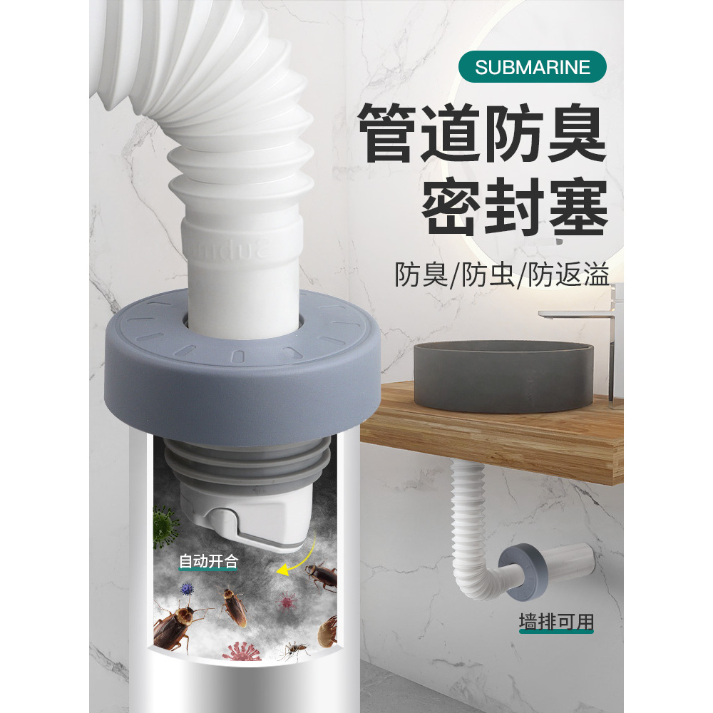 潜水艇密封塞防臭排水管密封塞