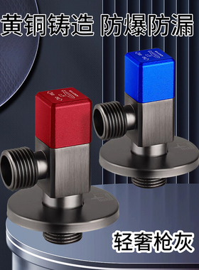 潜水艇角阀全铜加厚枪灰色冷热水器家用水阀大流量开关马桶三角阀