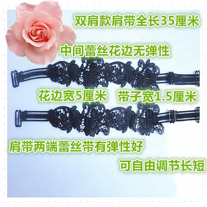 Sangles pour lingerie - Ref 813222 Image 4