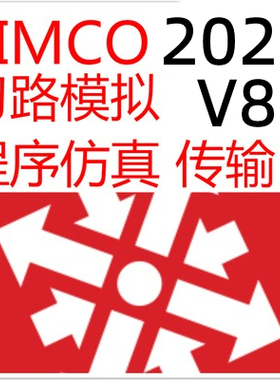 cimco仿真数控仿真宏程序仿真2022安装2023 Edit 8刀路模拟编辑
