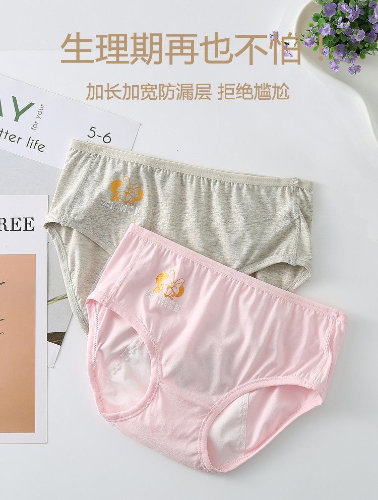 迪士尼少儿专柜正品夜用生理裤月事裤大姨妈内裤经期裤大童少女54