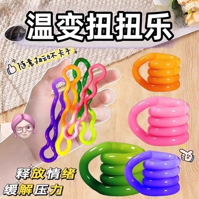 夜光扭扭乐成人ADHD解压玩具