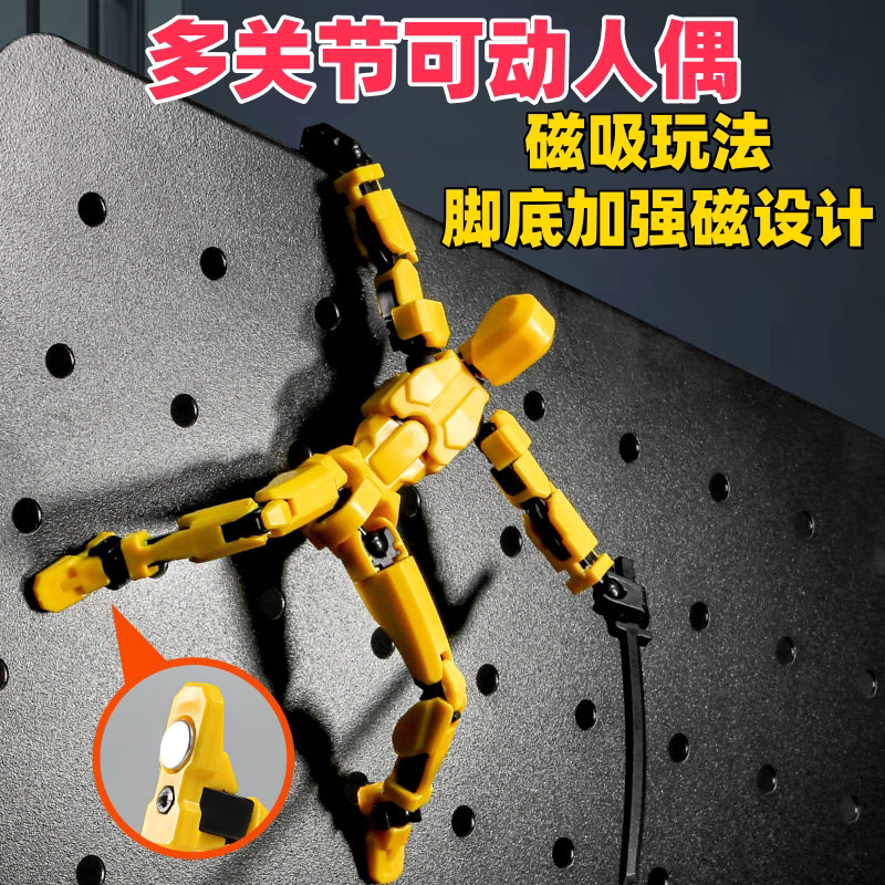 磁吸多关节可动百变拼装人偶