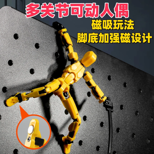 磁吸多关节可动百变拼装人偶