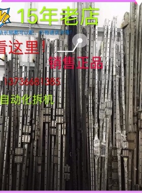 二手拆机直线导轨NSK lKO THK 上银滑块HSR/SR/SHS销售 议价