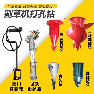 厂家直销背负式割草机小型家用多功能烤烟种植器烟钻架烟杆总成