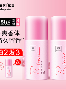 RSERIES止汗露女腋下干爽滚珠香体滋润持久抑汗身体留香走珠凝露