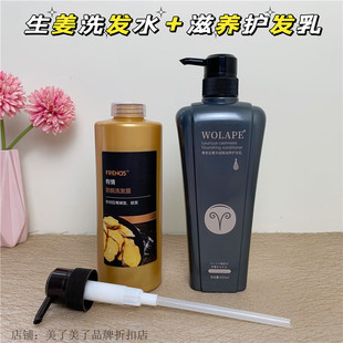 有情生姜洗发水慕泉滋养护发素肤澜蔻磨砂沐浴露深层清洁控油滋养