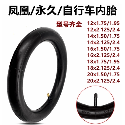 12/14/16/18/20寸自行车内胎