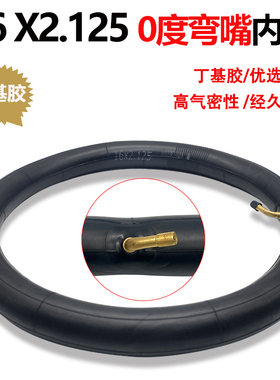 电动独轮车内胎14x2.125内胎0度气嘴14寸16x2.50 16x3.0 16x2.125