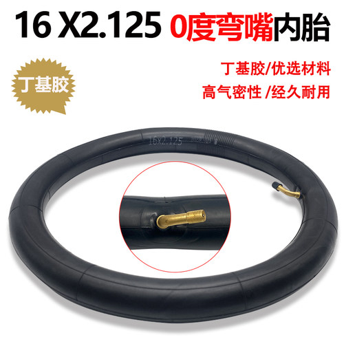 电动独轮车内胎14x2.125内胎0度