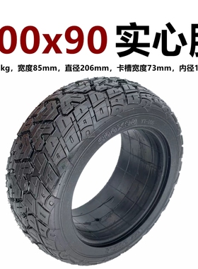 电动卡丁车200x90真空胎平衡车滑板车充气轮胎9X3.00-6内胎外胎