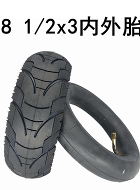 INOKIM电动滑板车8.5x2轮胎8 1/2X2(50-134)内胎外胎8.5x3内外胎