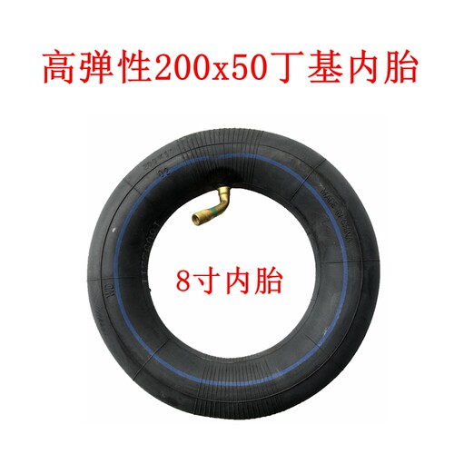 电动滑板车内胎8寸200*50小海豚