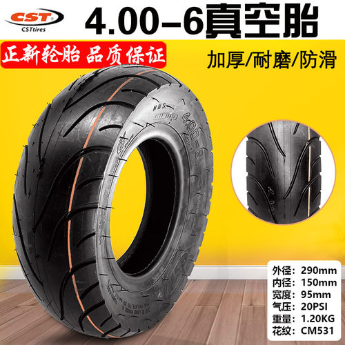 正新4.00-6真空胎电动车内外胎