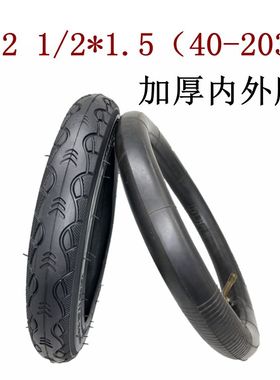 互邦轮椅12 1/2x1.50 (40-203)内胎外胎12寸喜德盛电动自行车轮胎