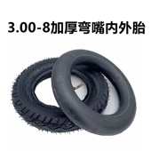 手推车3.00 8内外胎3.50 8手推车仓库车里外带13x3寸直嘴弯嘴里胎