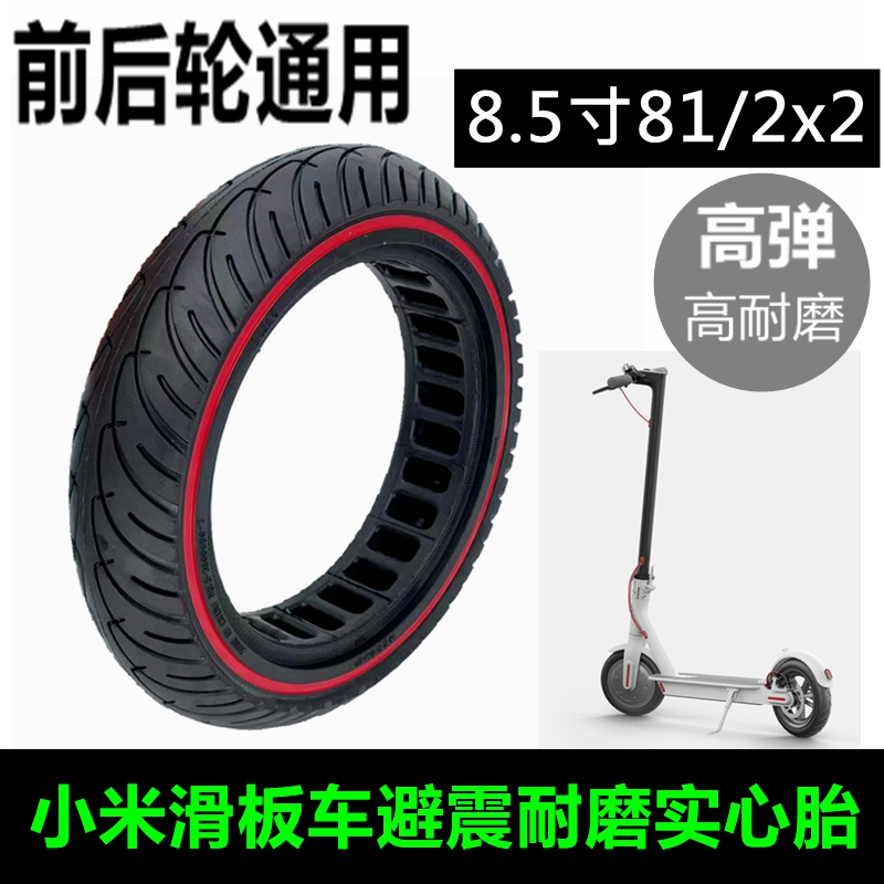 电动车外胎高弹性免充气不怕扎胎