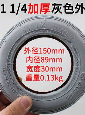电动滑板车6x1 1/4内外胎轮椅6寸灰色黑色实心胎INNOVA伊诺华轮胎