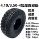 Yunpeng 4.10/3.50-4 вакуумная шина