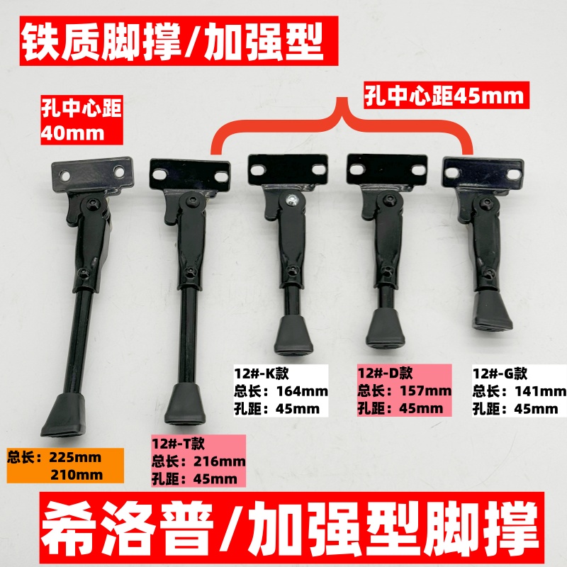 特厚款希洛普Q8Q7Q5Q9电动滑板车脚撑10寸停车支架边脚脚踢配件
