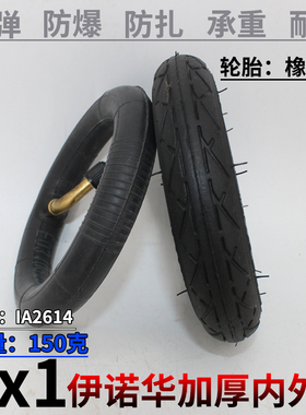 INNOVA伊诺华电动滑板车5x1内胎外胎内外胎充气胎5寸黑色灰色整轮