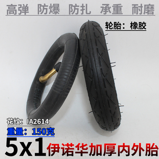 INNOVA伊诺华电动滑板车5x1内胎外胎内外胎充气胎5寸黑色灰色整轮