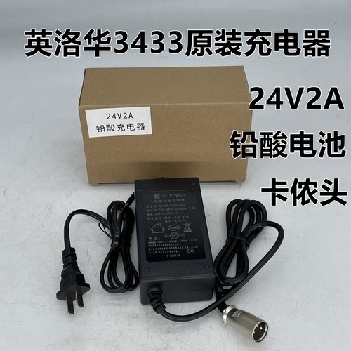适用于英洛华3433/3431老年代步车原装24V2A铅酸电池卡侬头充电器