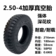 Yunpeng 2,50-4 вакуумная шина