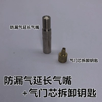 Длинный герметический ниппель, 38mm