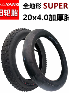 朝阳轮胎电动车外胎全地形