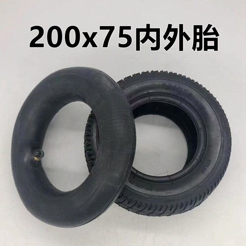 卡丁车轮胎游乐园用8英寸内外胎