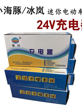小海豚电动车铅酸电池充电器适用于小米滑板车36V锂电池48v24V2A