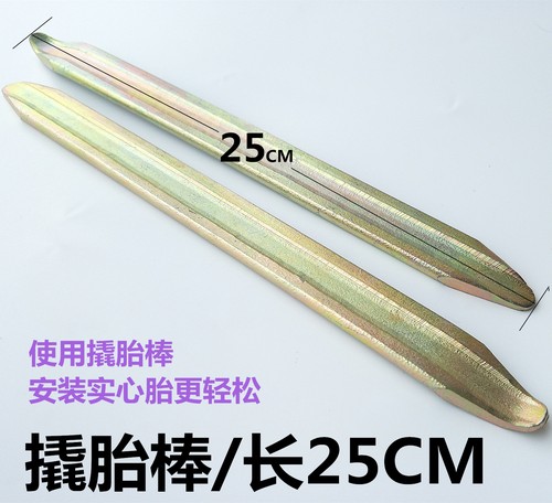 安装配套工具撬板实心胎