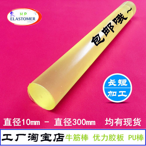 聚氨酯棒牛筋棒实心棒优力胶非标