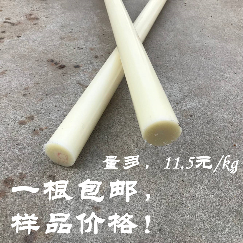 尼龙棒材尼龙棒塑料棒 PA6棒耐磨棒圆棒韧棒材切零 4-400mm-封面