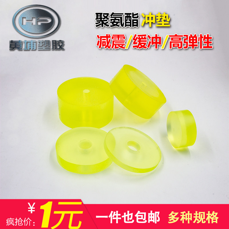 减压耐磨耐压不易变形聚氨酯圆垫