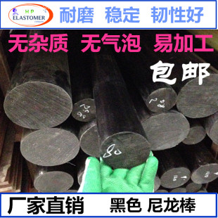 100 110mm塑料棒纯料棒 黑色尼龙棒PA6棒15