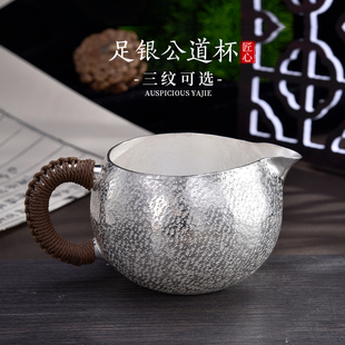 汇宝泉纯银公道杯999银纯手工功夫足银茶具品茗杯分茶泡茶家用