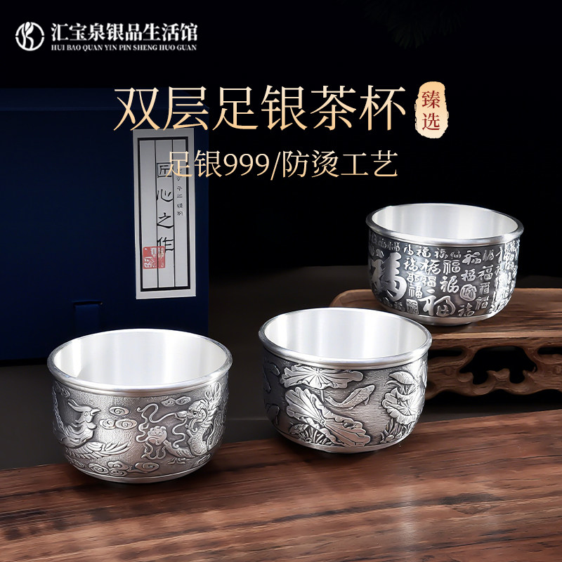 纯银复古主人杯大容量茶杯双层隔热银杯子酒杯品茗杯足银茶具送礼