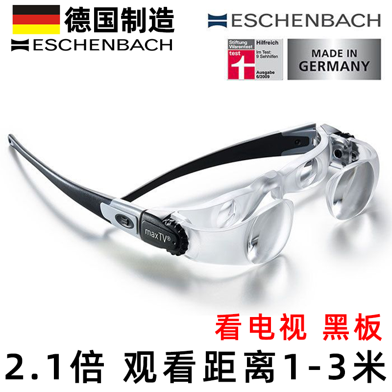 德国原装进口低视力眼镜放大镜